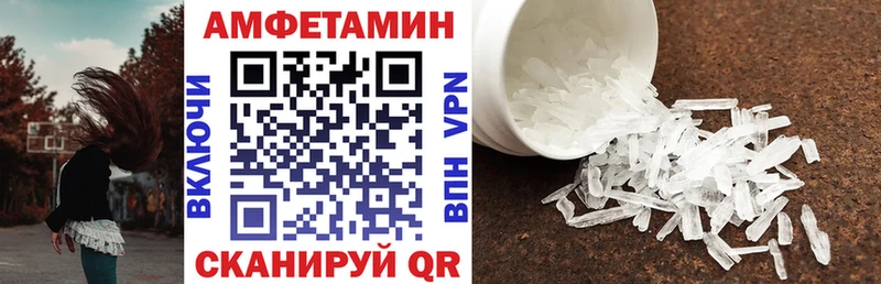 Амфетамин Розовый  Белая Холуница 