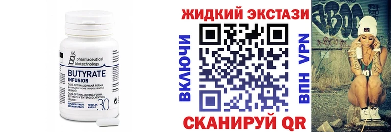 БУТИРАТ GHB  ОМГ ОМГ   Белая Холуница 