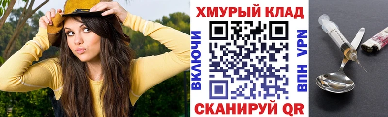 МЕГА как зайти  Белая Холуница  Героин хмурый 
